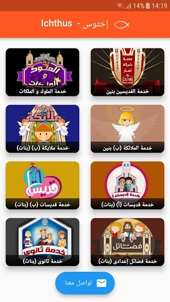 Run android online APK Ichthus - إخثوس from MyAndroid or emulate Ichthus - إخثوس using MyAndroid Run android online APK Ichthus - إخثوس from MyAndroid or emulate Ichthus - إخثوس using MyAndroid