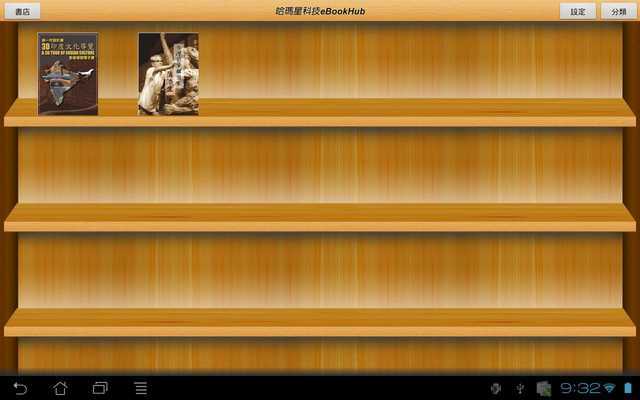 Emulate Android APK Ick Chen eBook Emulate Android APK Ick Chen eBook