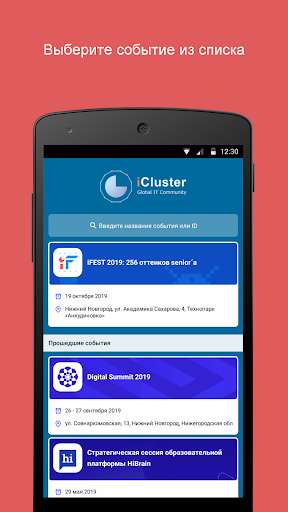 Run android online APK iCluster Events from MyAndroid or emulate iCluster Events using MyAndroid Run android online APK iCluster Events from MyAndroid or emulate iCluster Events using MyAndroid