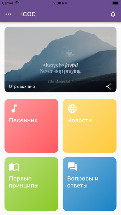 Emulate iPhone app ICOC using MyAndroid