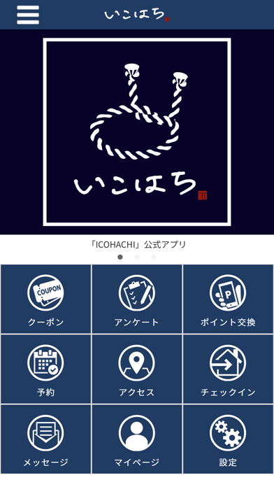 Emulate iPhone app ICOHACHI -いこはち- using MyAndroid Emulate iPhone app ICOHACHI -いこはち- using MyAndroid