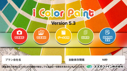 Emulate iPhone app i Color Paint using MyAndroid