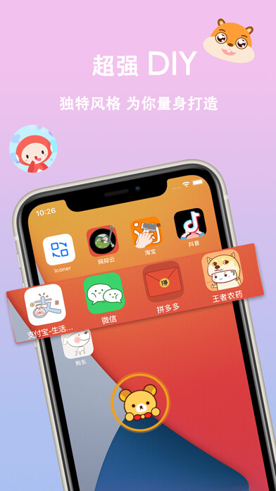 Emulate iPhone app Iconer-App icon changer using MyAndroid Emulate iPhone app Iconer-App icon changer using MyAndroid