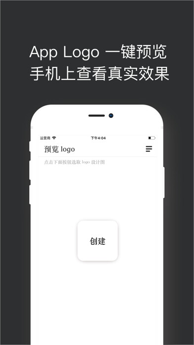 Emulate iPhone app icons-预览logo设计 using MyAndroid
