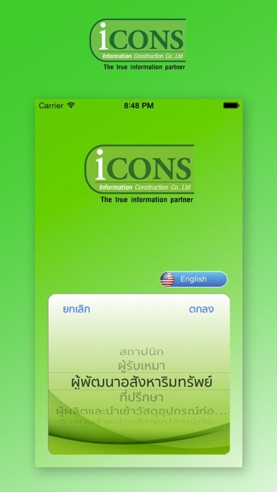 Emulate Android APK iCONS News