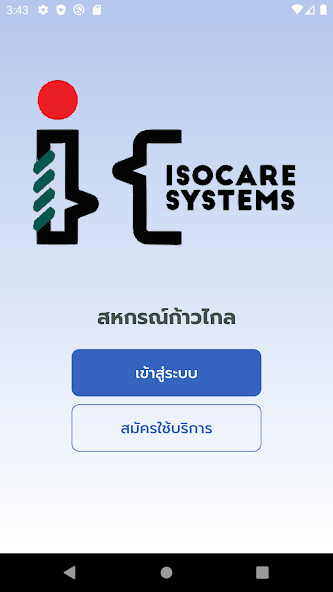 Run android online APK iCoop Siam from MyAndroid or emulate iCoop Siam using MyAndroid