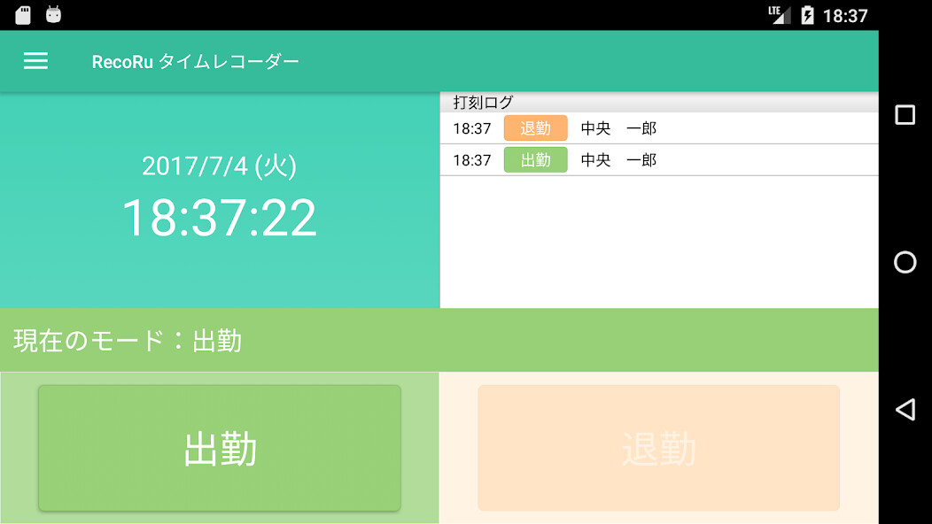 Run android online APK 【ICカード打刻用】RecoRu (レコル) タイムレコーダ from MyAndroid or emulate 【ICカード打刻用】RecoRu (レコル) タイムレコーダ using MyAndroid Run android online APK 【ICカード打刻用】RecoRu (レコル) タイムレコーダ from MyAndroid or emulate 【ICカード打刻用】RecoRu (レコル) タイムレコーダ using MyAndroid