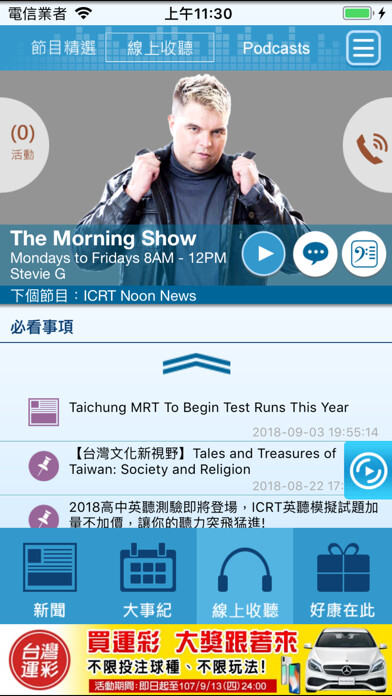 Run android online APK ICRT FM100 from MyAndroid or emulate ICRT FM100 using MyAndroid Run android online APK ICRT FM100 from MyAndroid or emulate ICRT FM100 using MyAndroid