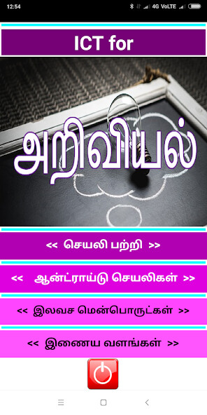 Run android online APK ICT4SCIENCE from MyAndroid or emulate ICT4SCIENCE using MyAndroid