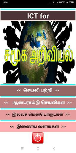 Run android online APK ICT4SOCIAL from MyAndroid or emulate ICT4SOCIAL using MyAndroid