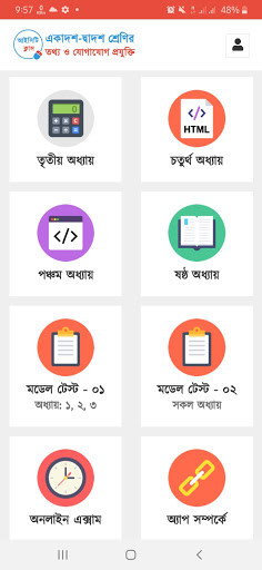 Run android online APK ICTClass - HSC ICT & ICT Suggestion from MyAndroid or emulate ICTClass - HSC ICT & ICT Suggestion using MyAndroid