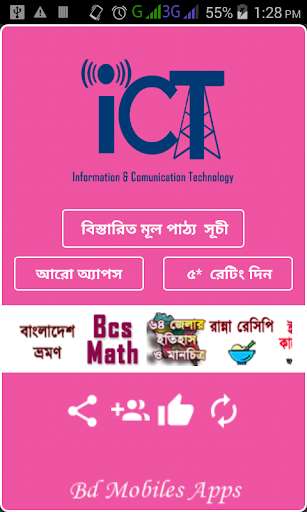 Run android online APK ICT MCQ APPS from MyAndroid or emulate ICT MCQ APPS using MyAndroid Run android online APK ICT MCQ APPS from MyAndroid or emulate ICT MCQ APPS using MyAndroid