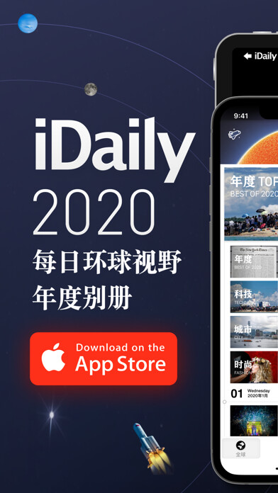 Emulate iPhone app iDaily · 2020 年度别册 using MyAndroid