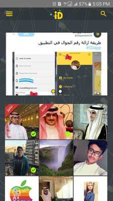 Emulate Android APK ID Application Emulate Android APK ID Application
