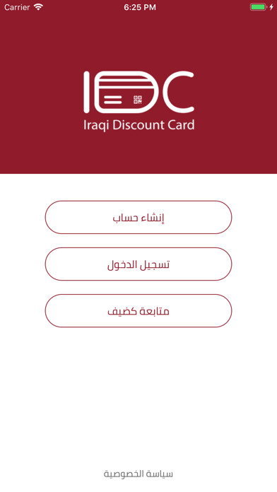Emulate iPhone app IDC Iraq using MyAndroid