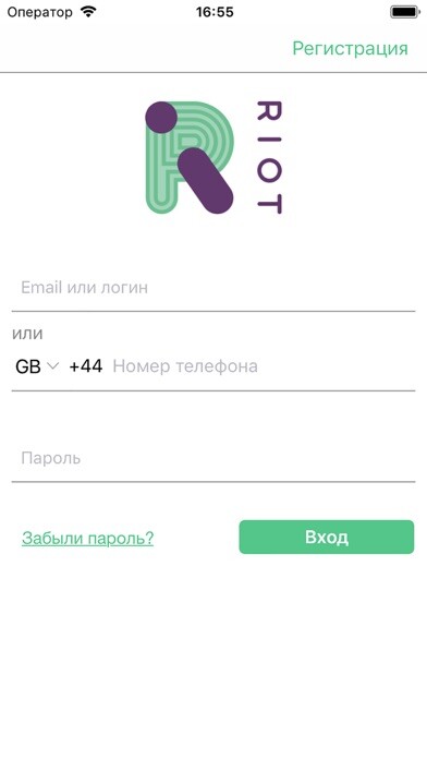Emulate iPhone app IDC Riot using MyAndroid