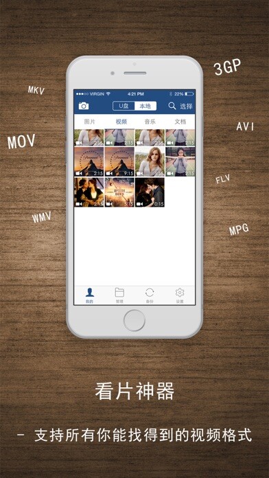 Emulate iPhone app iD Disk using MyAndroid