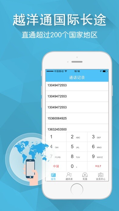 Emulate iPhone app IDDSMS - The best VOIP using MyAndroid Emulate iPhone app IDDSMS - The best VOIP using MyAndroid