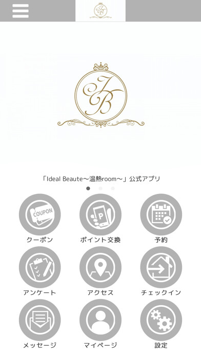 Emulate iPhone app Ideal Beaute~温熱room~ using MyAndroid Emulate iPhone app Ideal Beaute~温熱room~ using MyAndroid