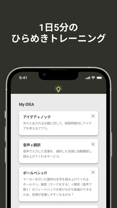 Emulate iPhone app Idea x Knock - ランダムな単語でアイデア出し using MyAndroid