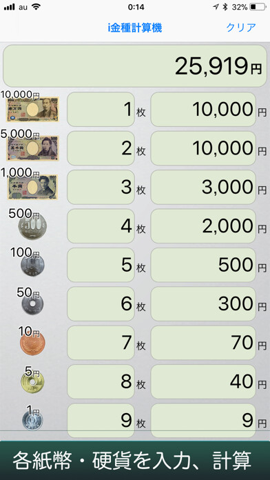 Emulate iPhone app iDenomiCalc using MyAndroid Emulate iPhone app iDenomiCalc using MyAndroid