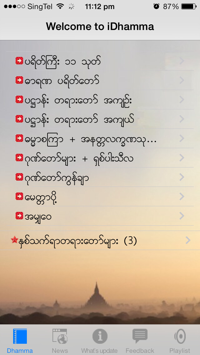 Emulate iPhone app iDhamma using MyAndroid Emulate iPhone app iDhamma using MyAndroid