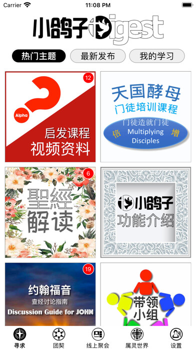 Emulate iPhone app 小鸽子iDigest using MyAndroid Emulate iPhone app 小鸽子iDigest using MyAndroid