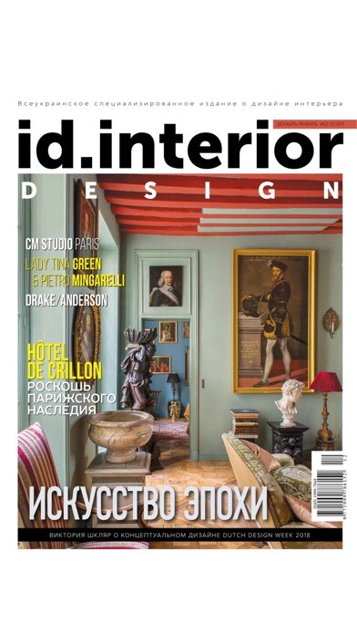 Emulate iPhone app ID.Interior Design Magazine using MyAndroid