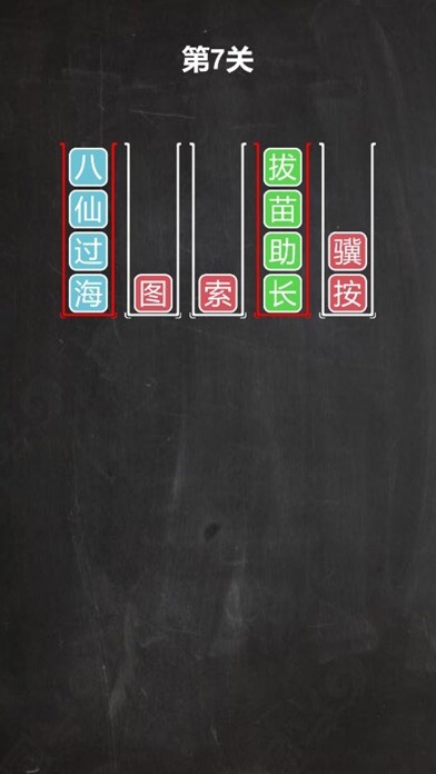 Emulate iPhone app Idiom sort puzzle using MyAndroid