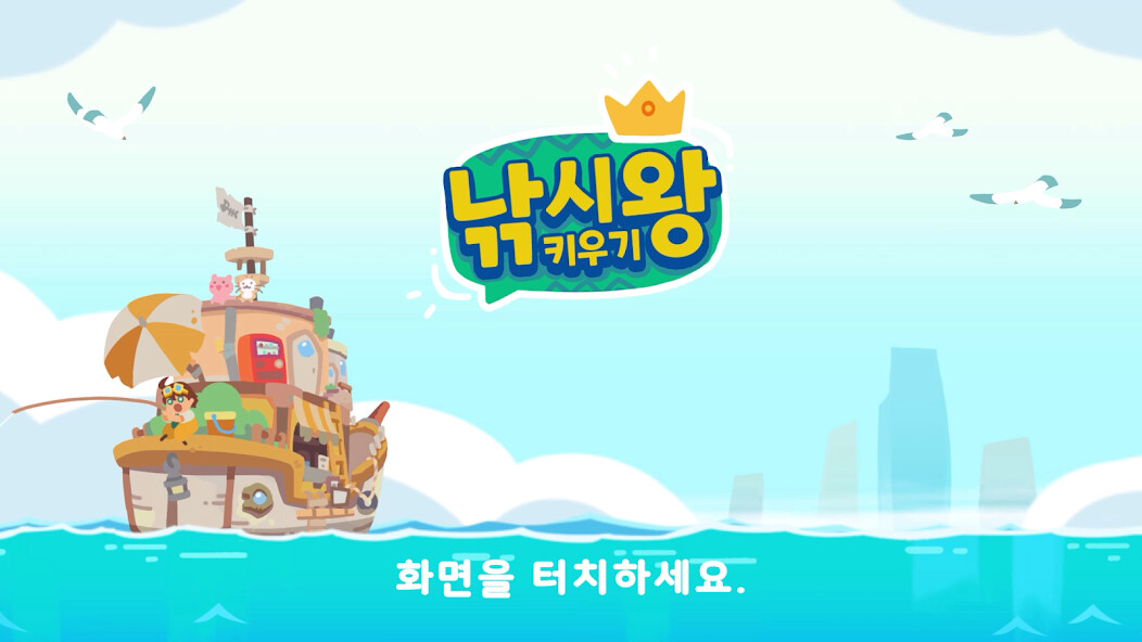Run android online APK Idle Fishing - fishing king from MyAndroid or emulate Idle Fishing - fishing king using MyAndroid Run android online APK Idle Fishing - fishing king from MyAndroid or emulate Idle Fishing - fishing king using MyAndroid