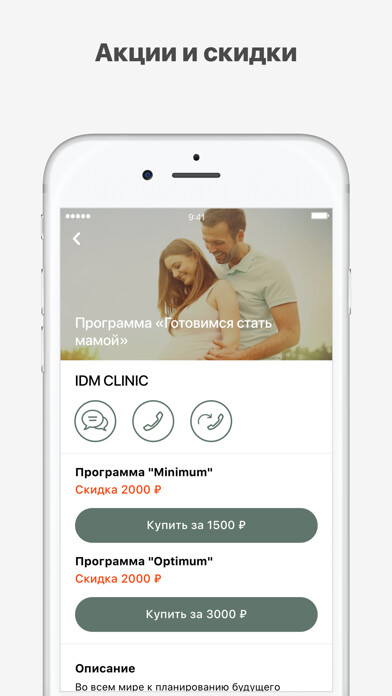 Emulate iPhone app IDM CLINIC using MyAndroid Emulate iPhone app IDM CLINIC using MyAndroid