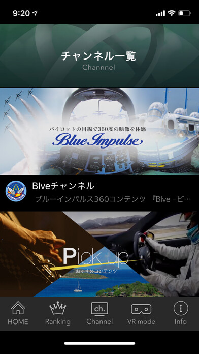 Emulate iPhone app idoga VR 360°  動画再生プレイヤー using MyAndroid