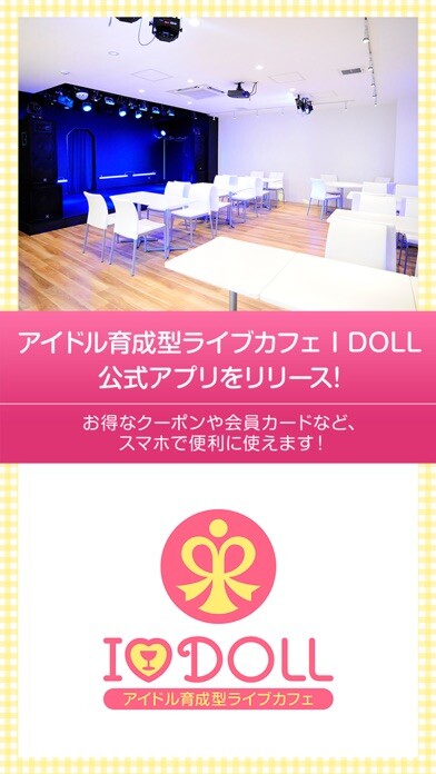 Emulate iPhone app アイドル育成型ライブカフェ I DOLL using MyAndroid Emulate iPhone app アイドル育成型ライブカフェ I DOLL using MyAndroid