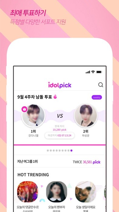 Emulate iPhone app 아이돌픽 - IDOLPICK using MyAndroid