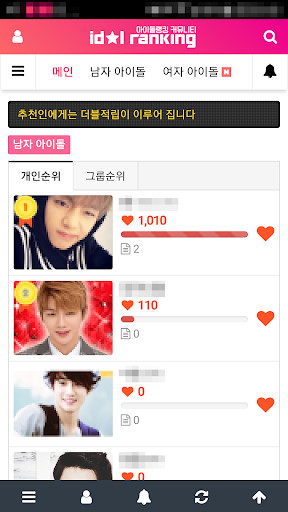 Run android online APK Idol ranking (k-pop idol ranking) from MyAndroid or emulate Idol ranking (k-pop idol ranking) using MyAndroid Run android online APK Idol ranking (k-pop idol ranking) from MyAndroid or emulate Idol ranking (k-pop idol ranking) using MyAndroid
