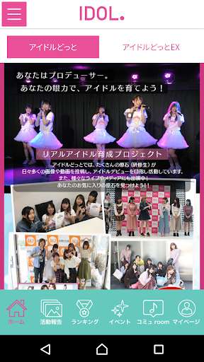 Run android online APK IDOL. from MyAndroid or emulate IDOL. using MyAndroid
