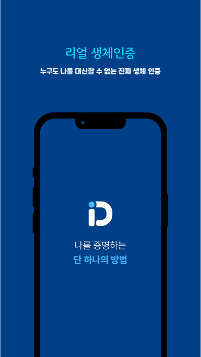 Emulate iPhone app iD•One using MyAndroid Emulate iPhone app iD•One using MyAndroid