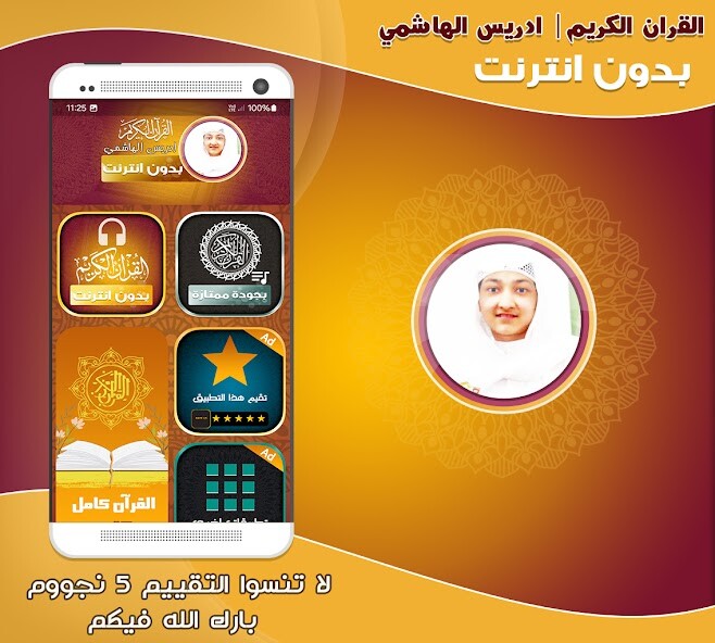 Run android online APK idris al hasyimi Quran Offline from MyAndroid or emulate idris al hasyimi Quran Offline using MyAndroid Run android online APK idris al hasyimi Quran Offline from MyAndroid or emulate idris al hasyimi Quran Offline using MyAndroid