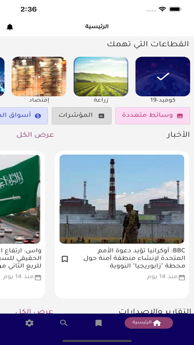 Emulate iPhone app IDSC using MyAndroid