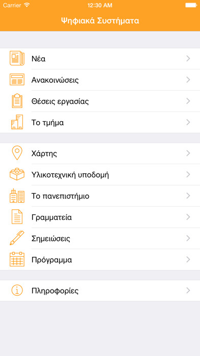 Emulate iPhone app iDS - Digital Systems using MyAndroid Emulate iPhone app iDS - Digital Systems using MyAndroid
