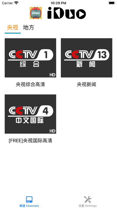 Emulate iPhone app iDuo Chinese Live TV using MyAndroid Emulate iPhone app iDuo Chinese Live TV using MyAndroid