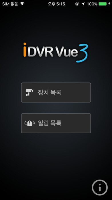 Emulate iPhone app iDVRVue3 using MyAndroid