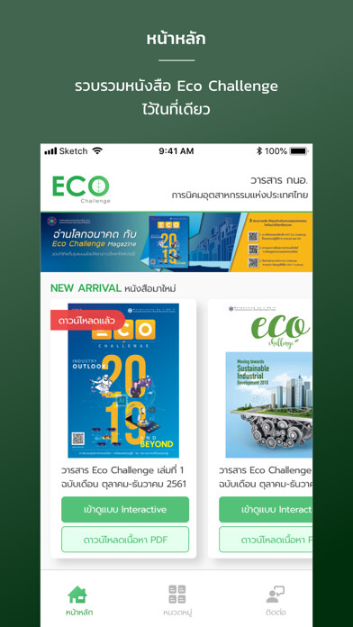Emulate iPhone app IEAT Eco Challenge using MyAndroid Emulate iPhone app IEAT Eco Challenge using MyAndroid
