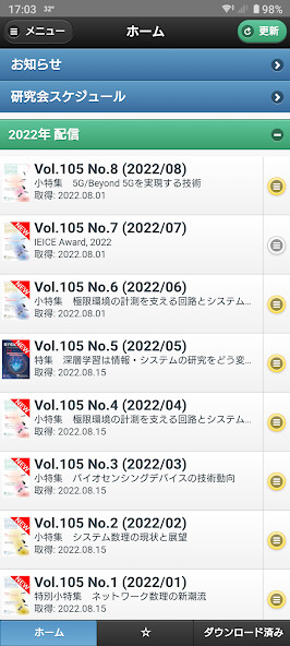 Run android online APK 電子情報通信学会 - IEICE 会誌アプリAndroid版 from MyAndroid or emulate 電子情報通信学会 - IEICE 会誌アプリAndroid版 using MyAndroid Run android online APK 電子情報通信学会 - IEICE 会誌アプリAndroid版 from MyAndroid or emulate 電子情報通信学会 - IEICE 会誌アプリAndroid版 using MyAndroid