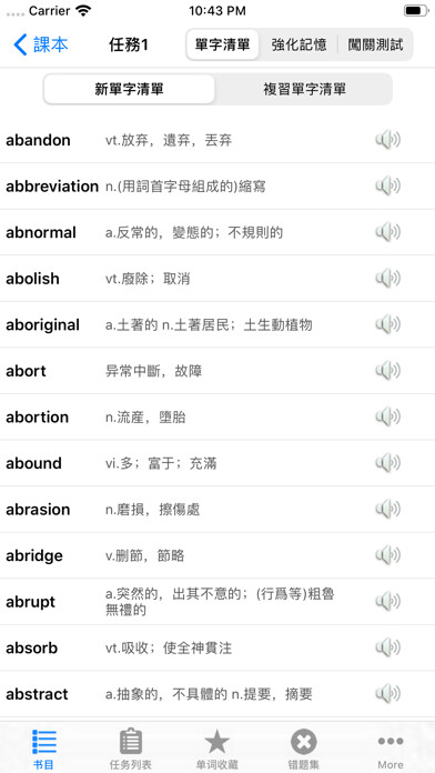 Emulate iPhone app 雅思IELTS核心词汇大全含语音HD using MyAndroid Emulate iPhone app 雅思IELTS核心词汇大全含语音HD using MyAndroid