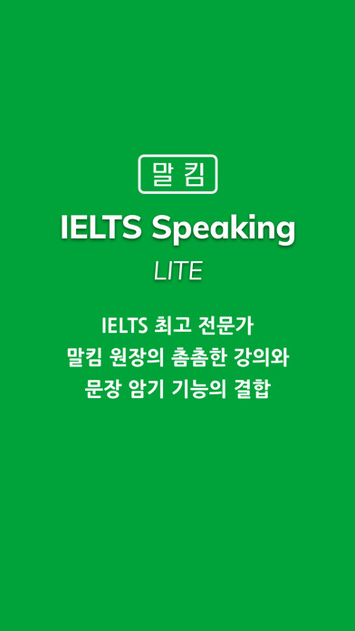 Emulate iPhone app ??? IELTS Speaking ??? Lite using MyAndroid Emulate iPhone app ??? IELTS Speaking ??? Lite using MyAndroid