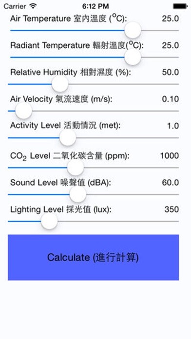 Emulate iPhone app IEQ Calculator (Classroom) using MyAndroid