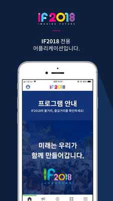 Emulate Android APK IF2018 Emulate Android APK IF2018