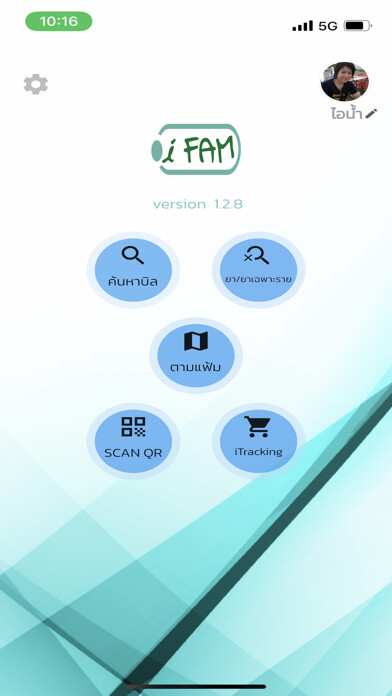 Emulate iPhone app iFAM using MyAndroid