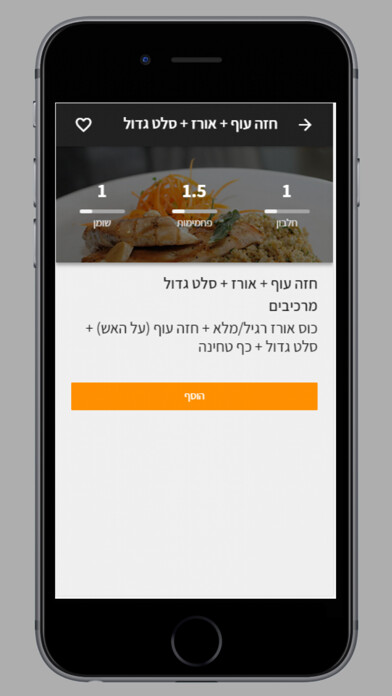Emulate iPhone app iFood AmT using MyAndroid Emulate iPhone app iFood AmT using MyAndroid